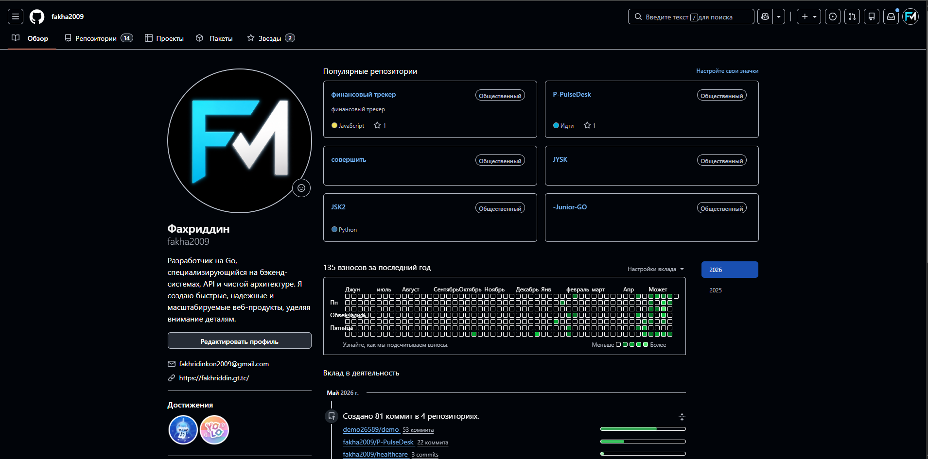 Обложка проекта GitHub Code Archive